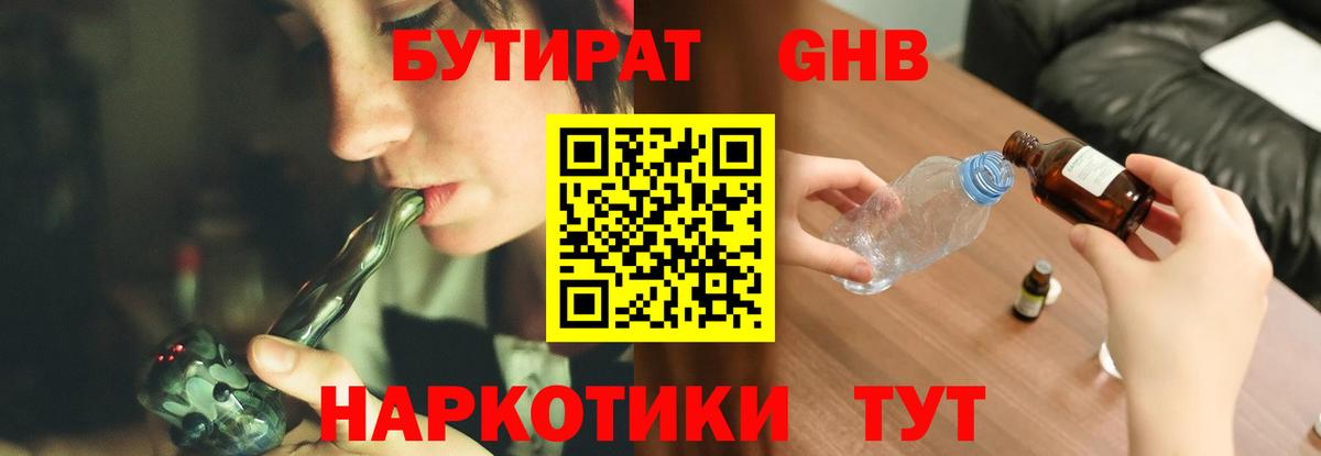 Меф   Вейп ТГК  Каннабис  Кувандык  ГАШИШ  Метамфетамин  Экстази  Вход с VPN  NBOMe 
