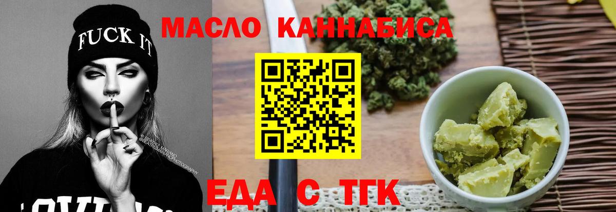 Печенье с ТГК марихуана  Вход с VPN  Кувандык 