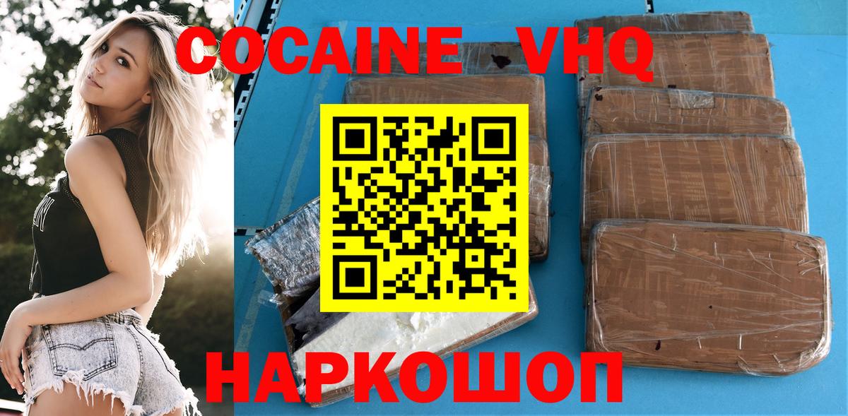 Cocaine Перу Кувандык