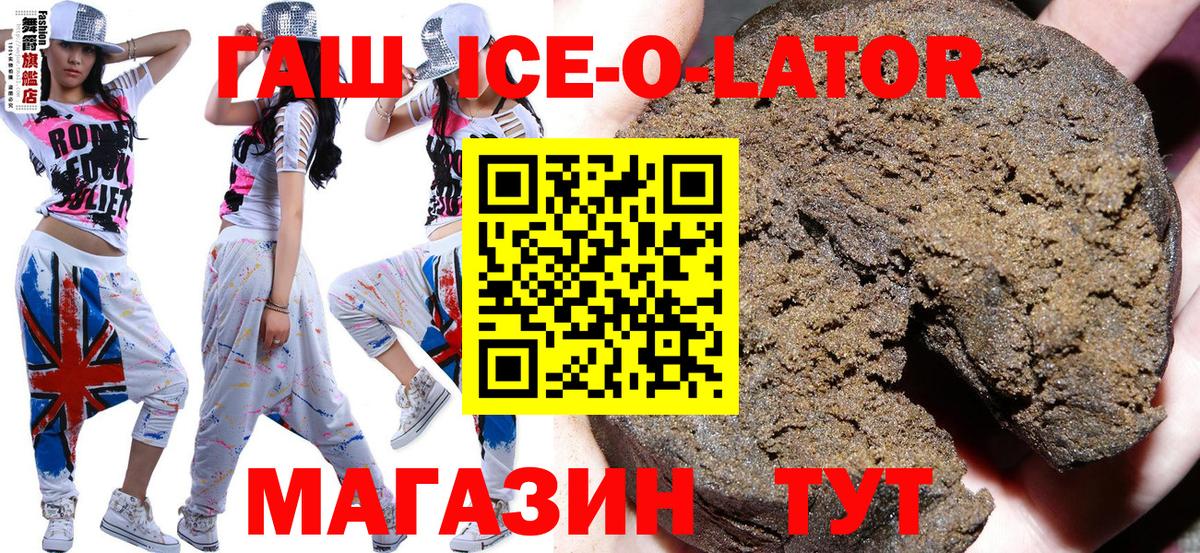 Кувандык  Гашиш VHQ  Гашиш hashish  ГАШ  Вход с VPN 
