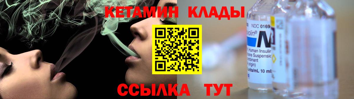 КЕТАМИН VHQ  Вход с VPN  Кувандык  Кетамин ketamine 