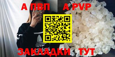 альфа пвп Изобильный