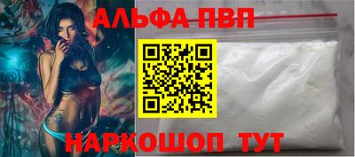 альфа пвп Изобильный