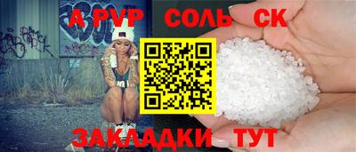 альфа пвп Изобильный