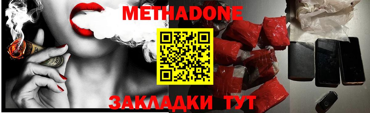 Кувандык  Метадон белоснежный  мега   Вход с VPN  Метадон кристалл 