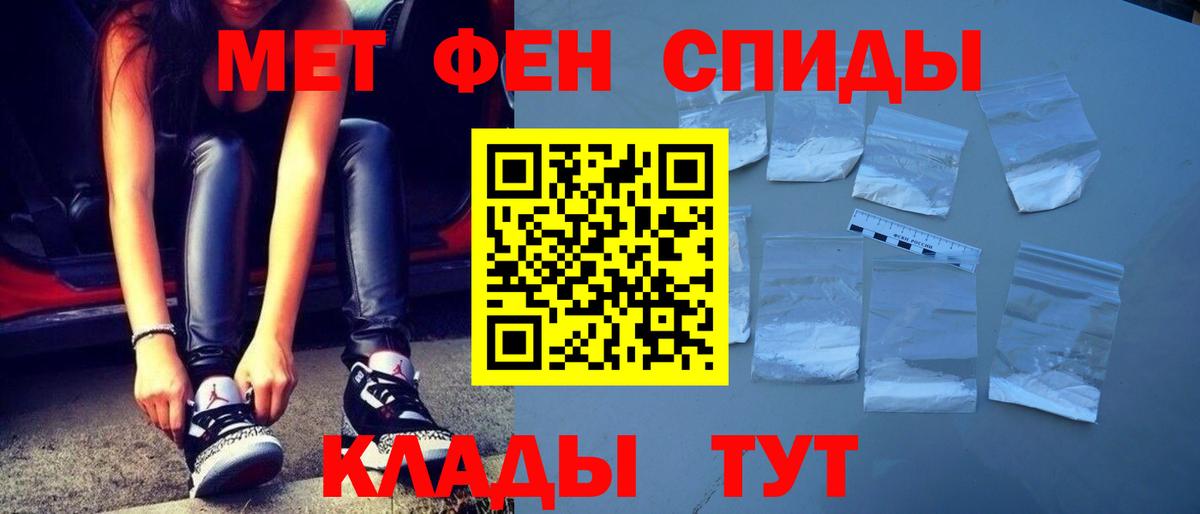 МЕТАМФЕТАМИН кристалл Кувандык