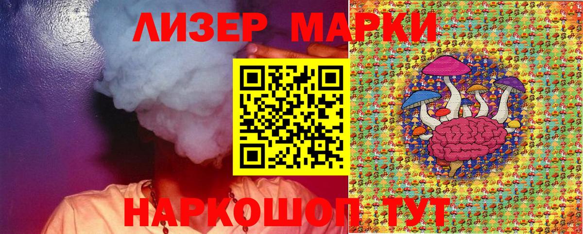 Наркотические марки 1,8мг Кувандык