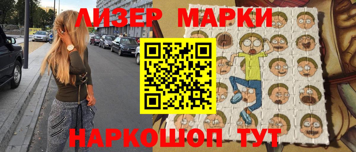 Марки 25I-NBOMe 1500мкг  Вход с VPN  Кувандык  Марки 25I-NBOMe 1500мкг 