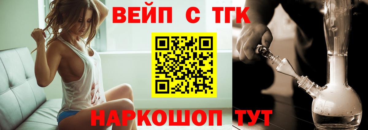 Кувандык  Дистиллят ТГК вейп  Вход с VPN 
