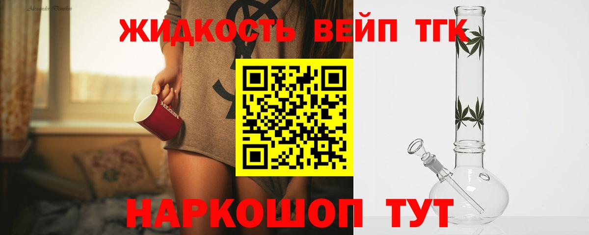 ТГК концентрат Кувандык