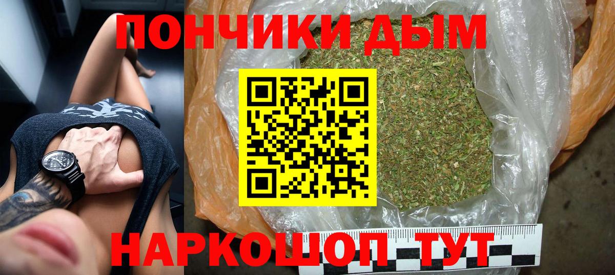 Кувандык  Конопля THC 21%  Вход с VPN  Бошки Шишки AK-47 